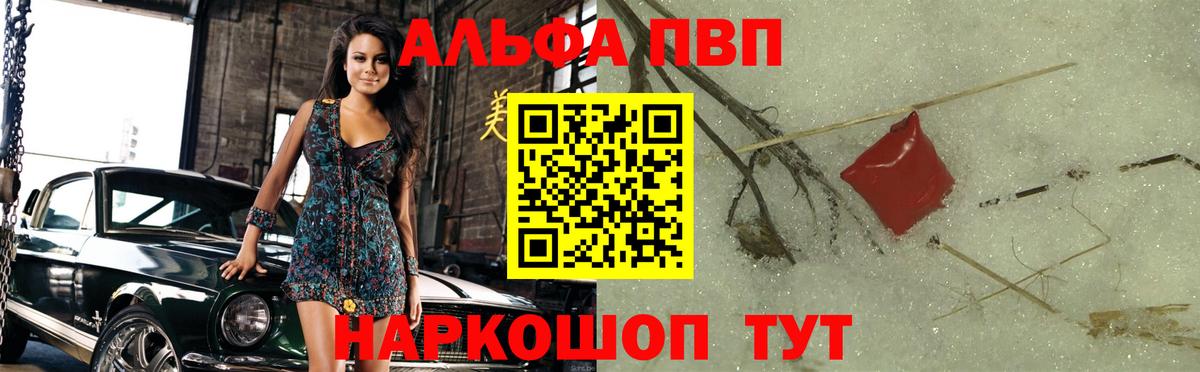 A-PVP мука Артёмовский