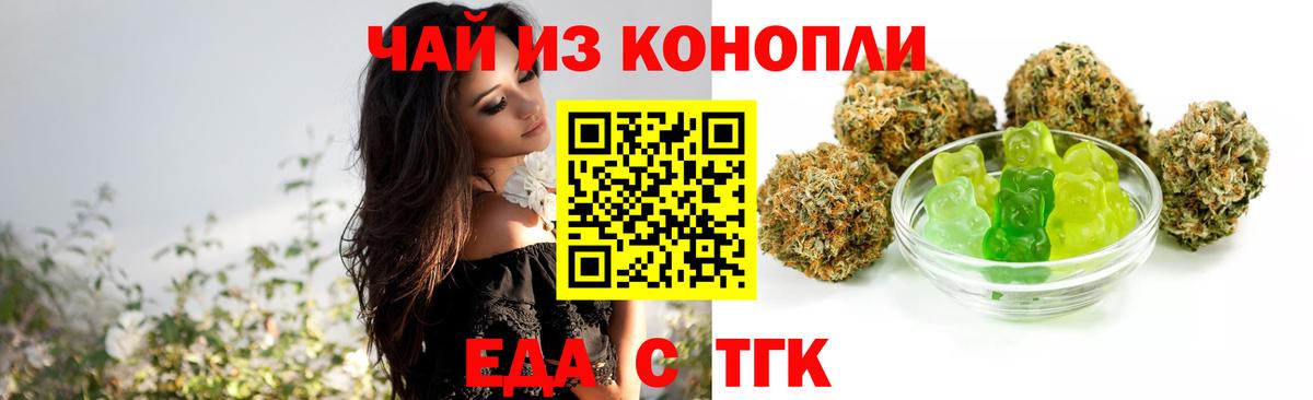Артёмовский  Печенье с ТГК конопля  Вход с VPN 
