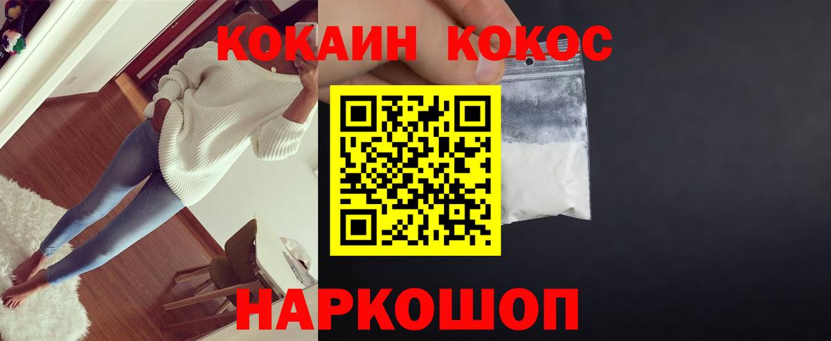 КОКАИН Эквадор  COCAIN  наркотики  Кокаин FishScale  Вход с VPN  Артёмовский 