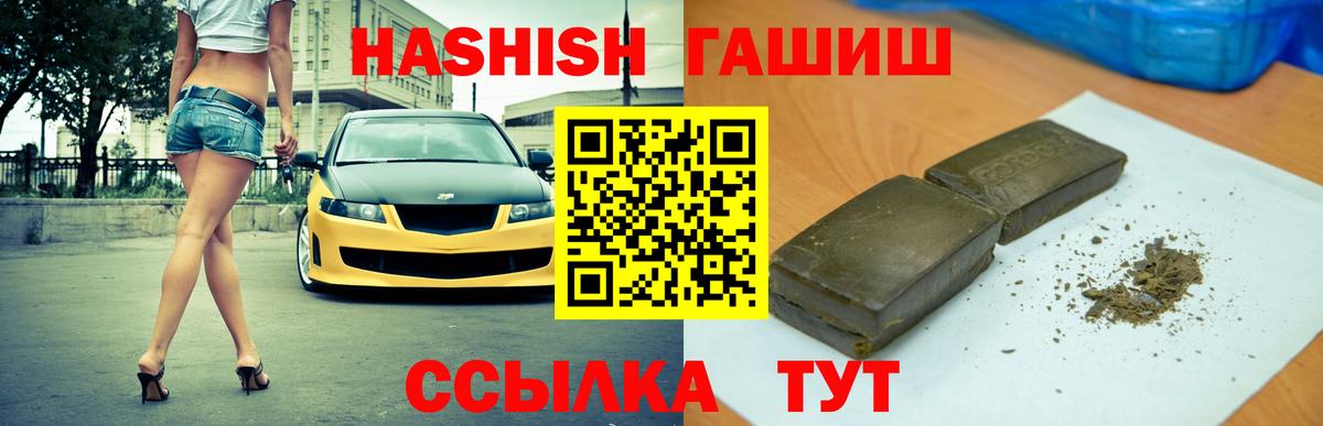 ГАШИШ убойный  Гашиш индика сатива  ГАШИШ  Артёмовский  Вход с VPN 