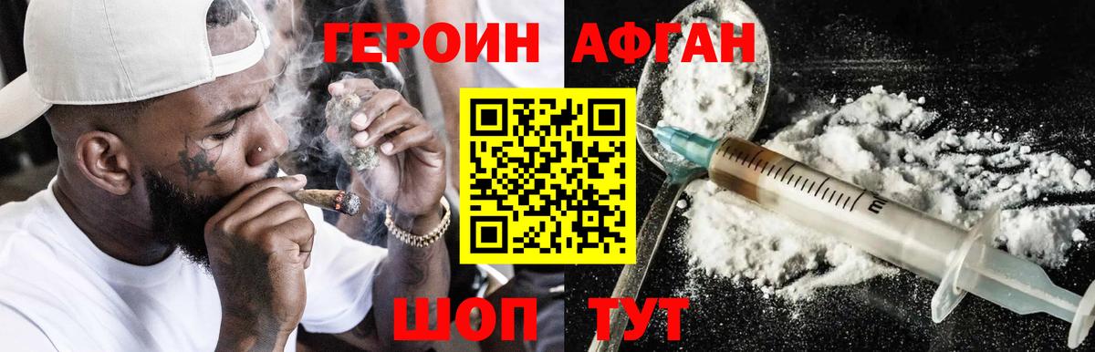 Героин герыч Артёмовский