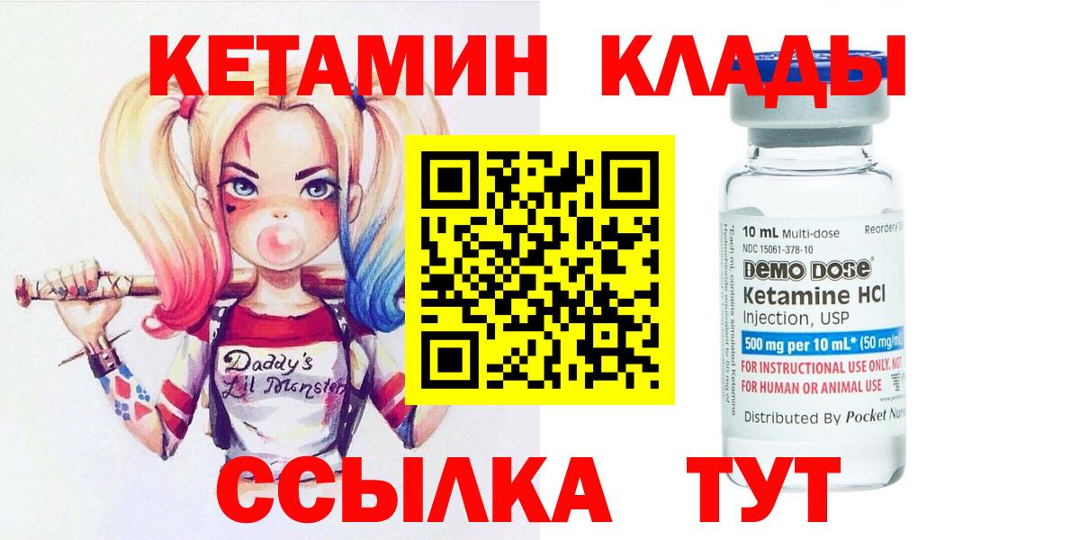 КЕТАМИН VHQ Артёмовский