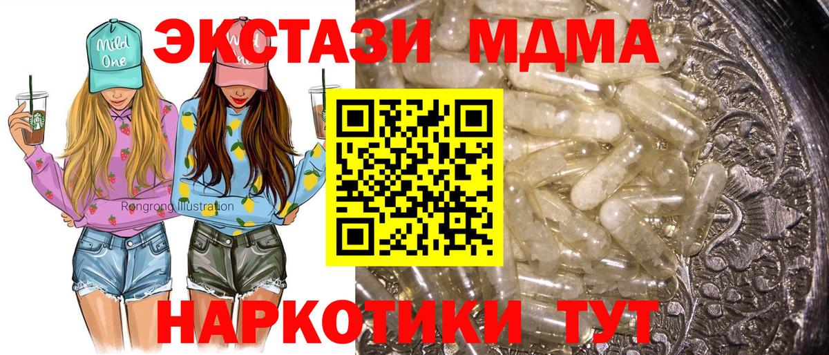 МДМА кристаллы Артёмовский
