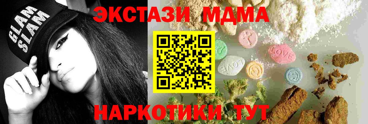 Артёмовский  Канабис  Вход с VPN  NBOMe  Мефедрон   ГАШ  КОКАИН 