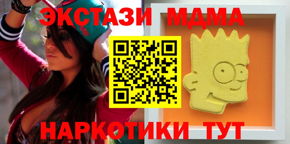 Артёмовский  МДМА VHQ  MDMA кристаллы  Вход с VPN 