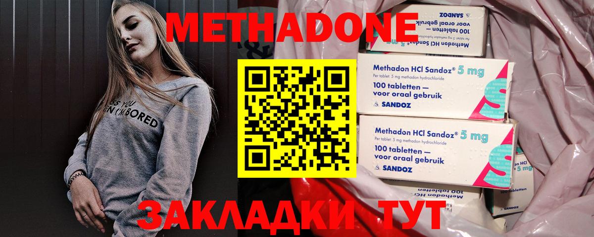 Метадон белоснежный Артёмовский