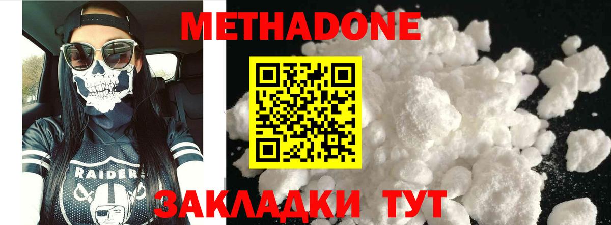Метадон кристалл  МЕТАДОН кристалл  darknet телеграм  Вход с VPN  Артёмовский 