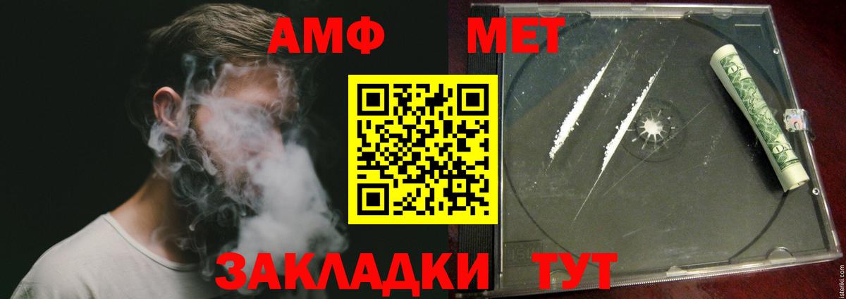 Метамфетамин пудра  Вход с VPN  Артёмовский 