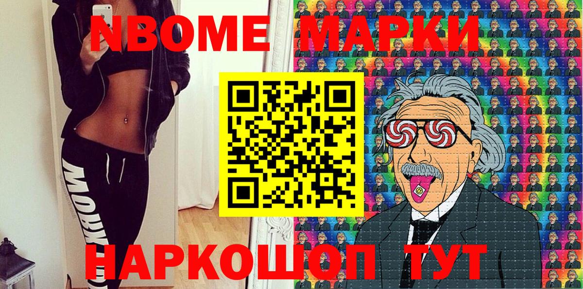 Марки N-bome  Вход с VPN  Артёмовский  Марки 25I-NBOMe 1,5мг  Марки 25I-NBOMe 1,5мг 