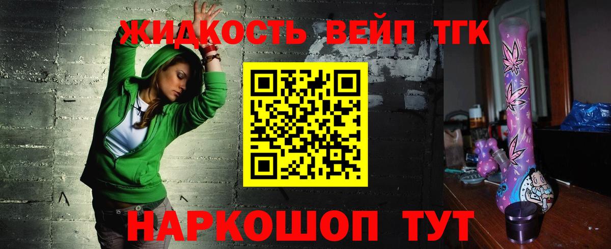 Дистиллят ТГК вейп  Вход с VPN  Артёмовский 